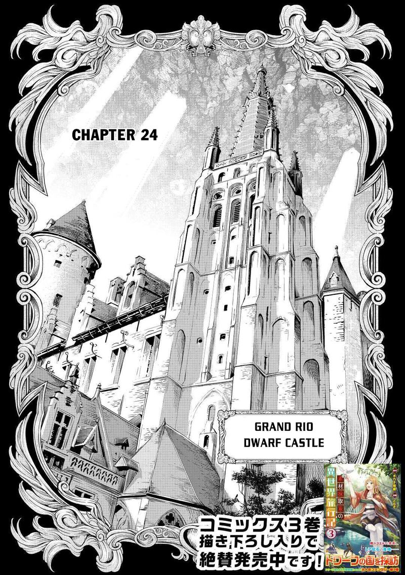 Sozai Saishuka no Isekai Ryokouki - Chapter 24 image 01